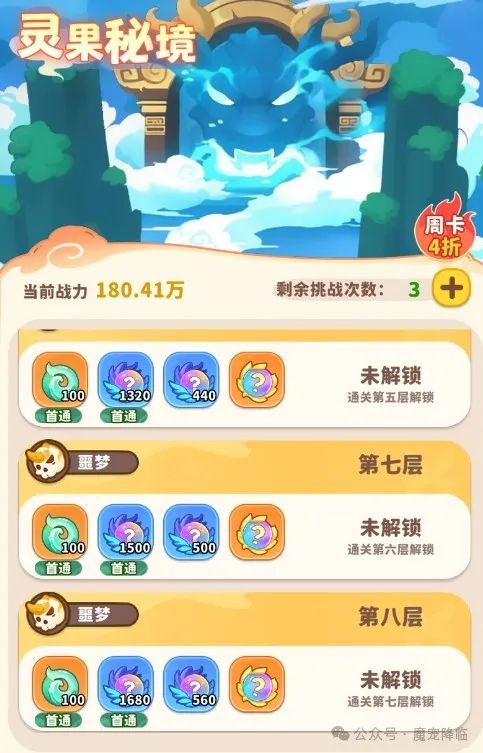 魔宠降临丨玩法介绍篇——天宫幻境_魔宠降临丨玩法介绍篇——天宫幻境_