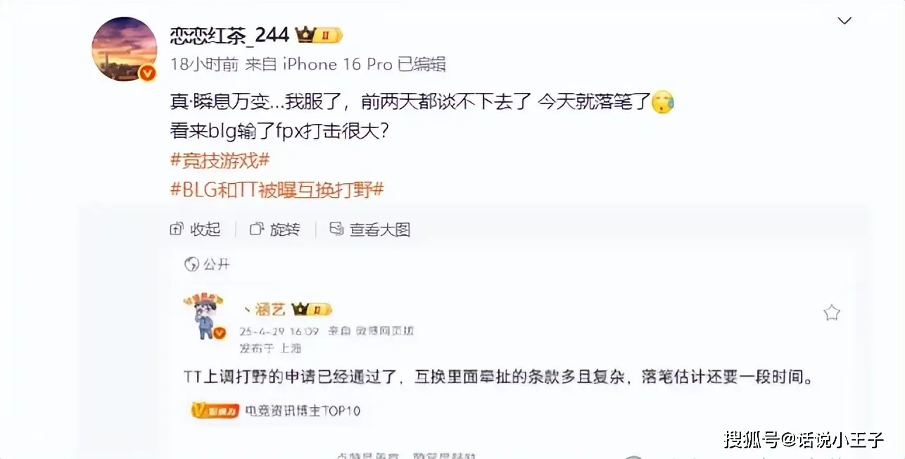 火箭遭遇3连败_细思极恐的遭遇知乎_