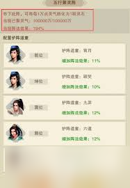 想在想不想修真变强？五行聚灵阵获取方法你知道吗