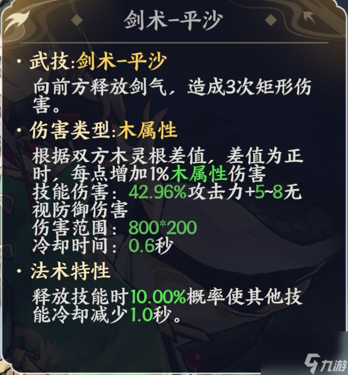 掌门女婿剧情介绍_大掌门弟子介绍_
