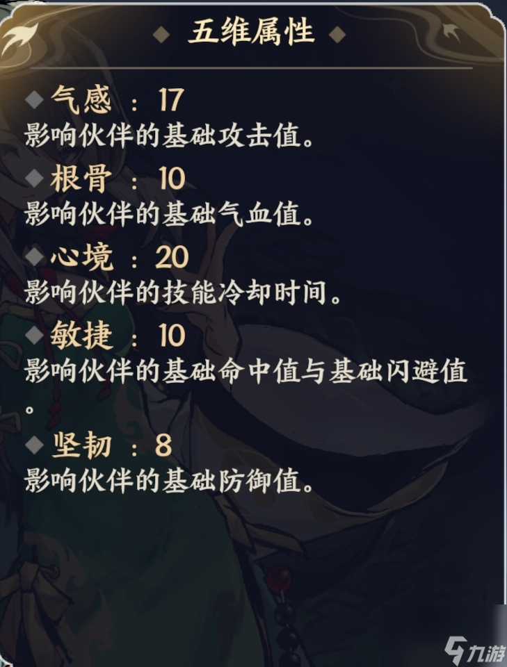 大掌门弟子介绍__掌门女婿剧情介绍