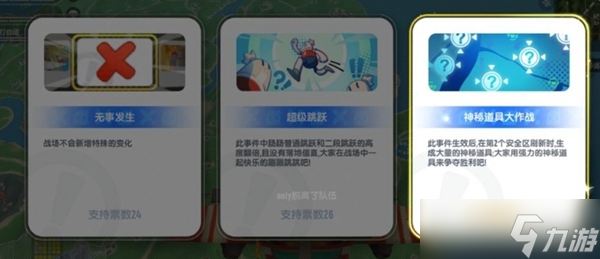 派对战场香肠事件推荐ss20_香肠派对比赛时_