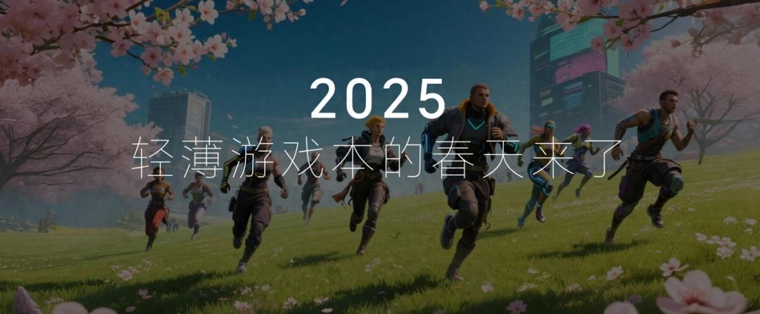 轻薄游戏本春天已来？荣耀MagicBook Pro 16 2025给你答案