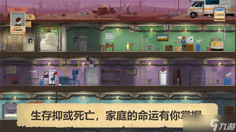 _学院长的庇护攻略_庇护所的攻略