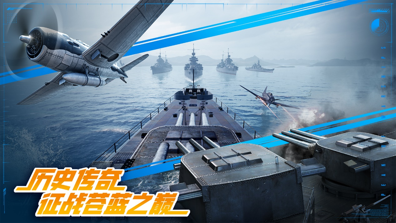 2020年巅峰战舰国庆活动_巅峰战舰新版庆典返场_
