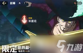 航海王里的剑术标杆鹰眼米霍克，竟还有如此温情一面？