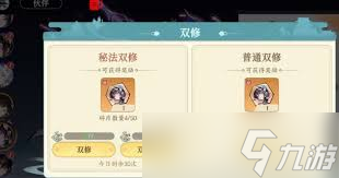 掌门下山偷窃秘籍大公开？准备、找目标、接近全攻略