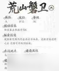 _仙剑世界荒山磐卫探索天赋是什么-仙剑世界荒山磐卫探索天赋介绍_仙剑世界荒山磐卫探索天赋是什么-仙剑世界荒山磐卫探索天赋介绍