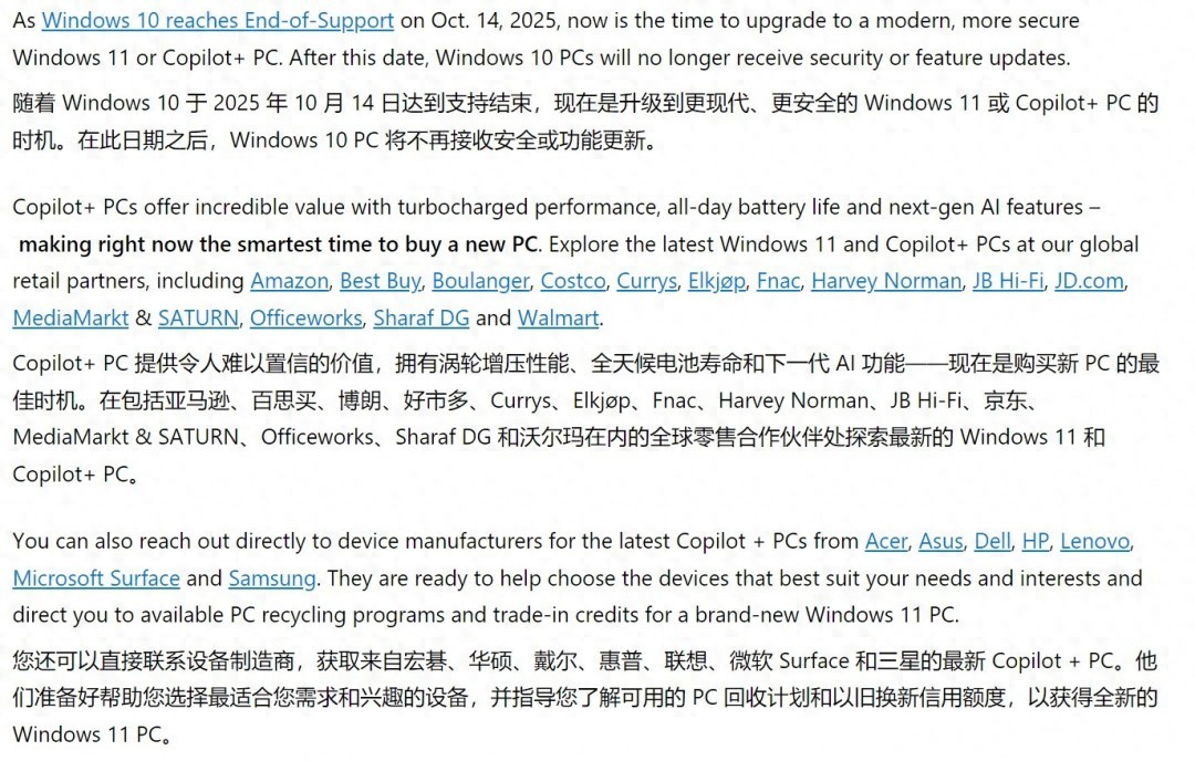Windows 10支持2025年10月14日结束！还不升级到Windows 11？