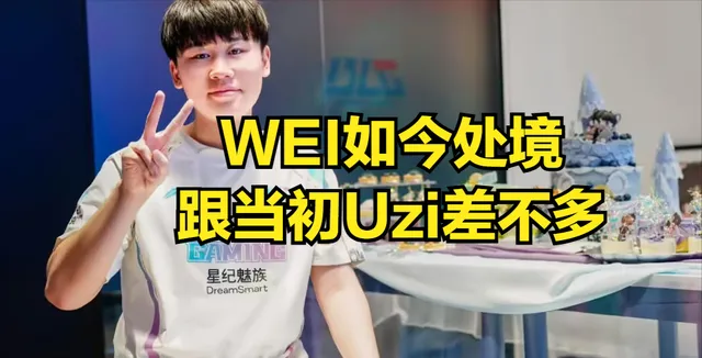 _LOL首位世界冠军去世！BLG全员赛后偷笑引热议，WEI跟当初Uzi一样_LOL首位世界冠军去世！BLG全员赛后偷笑引热议，WEI跟当初Uzi一样
