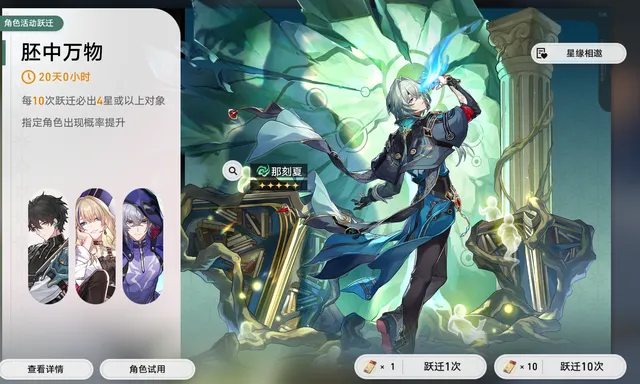 崩坏：星穹铁道新角色那刻夏登场！表现竟远超预期？