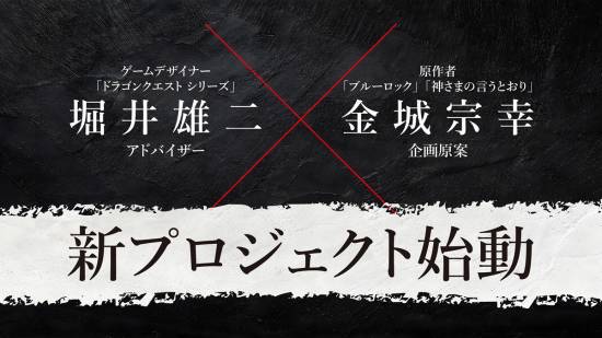 转生游戏2026年登陆Switch！朋友间的友谊真会被破坏？