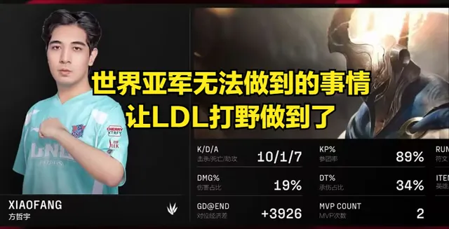 LPL第二支无缘S赛的战队诞生！最强全华班被群嘲，世一上不如369_LPL第二支无缘S赛的战队诞生！最强全华班被群嘲，世一上不如369_