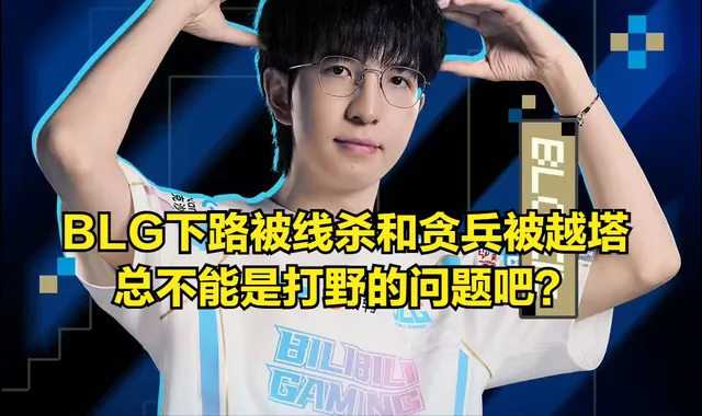 LPL第二支无缘S赛的战队诞生！最强全华班被群嘲，世一上不如369_LPL第二支无缘S赛的战队诞生！最强全华班被群嘲，世一上不如369_
