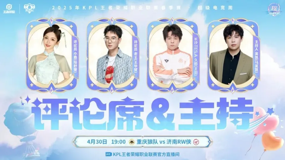 今晚19:00！重庆狼队PK济南RW侠，中期发力能破早期压制？