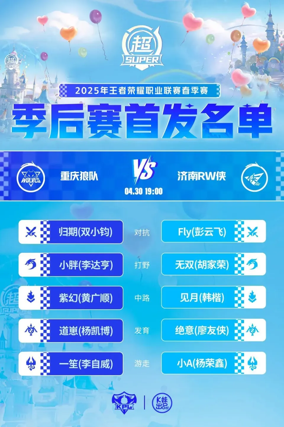 重庆狼队老林_重庆狼队冠军_