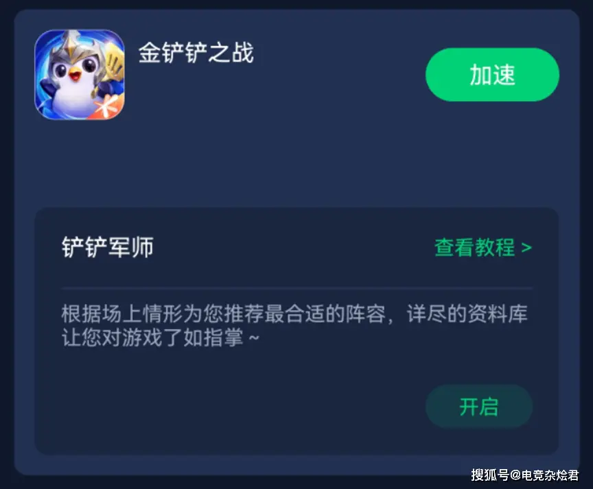 金铲铲之战科技枪__金铲铲之战科技刀