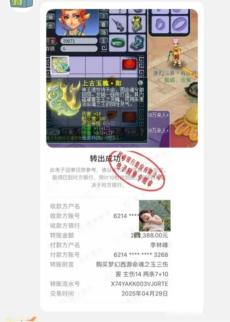梦幻西游电脑版命魂之玉玩法才一天，极品玉魄就光速成交？