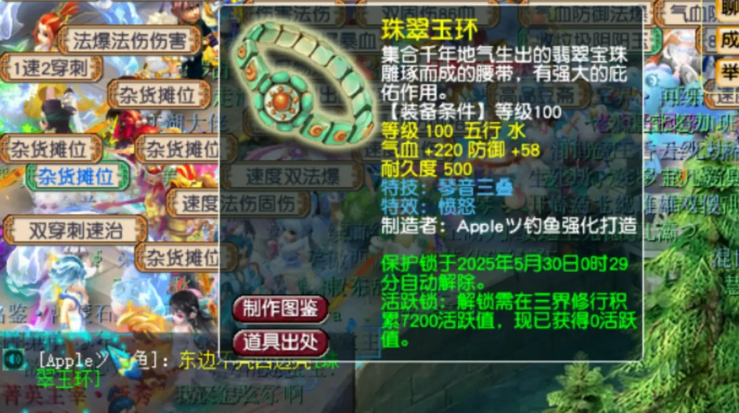 梦幻西游腰带去哪里打__梦幻西游最值钱的腰带