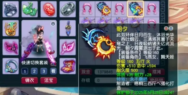 梦幻西游腰带去哪里打__梦幻西游最值钱的腰带