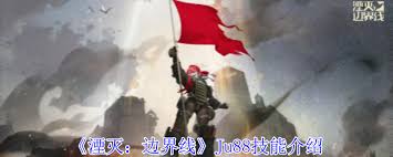 湮灭边界线中的 ju88 战机有多厉害？强大火力与机动性堪称一绝