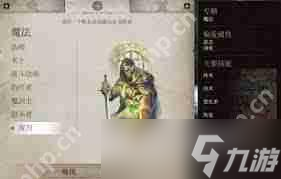 上古卷轴4重制版魔法骑士流派玩法指南？你掌握了吗
