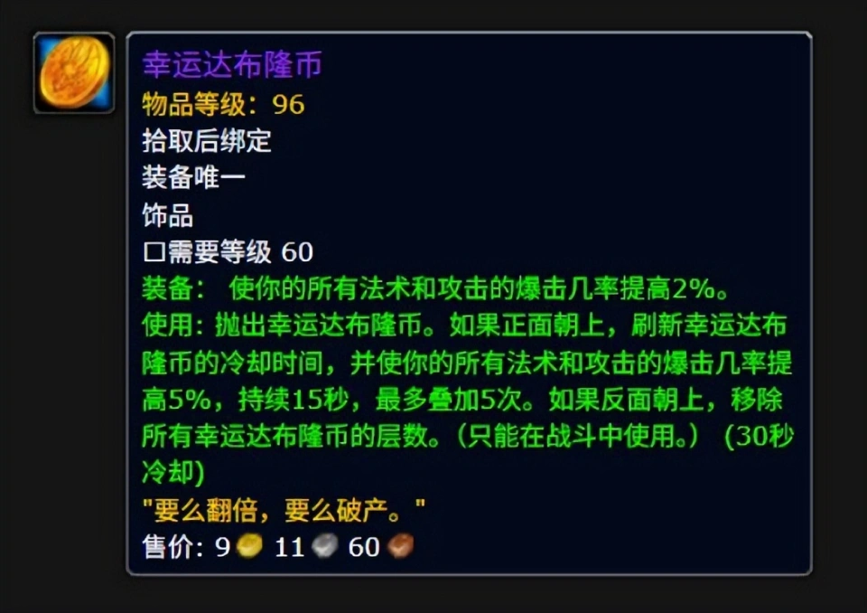 _魔兽世界降低难度_魔兽世界降低等级
