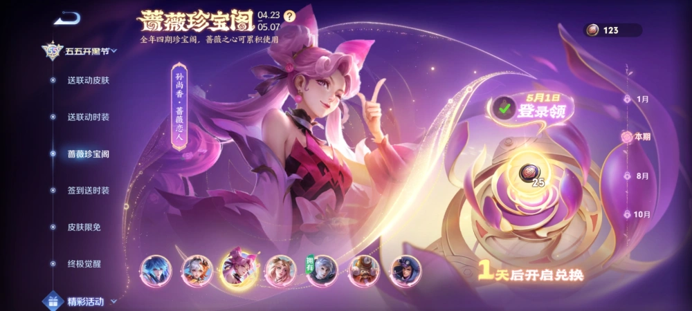 _国际服怎么领枪械皮肤_王者荣耀战令返场宝箱