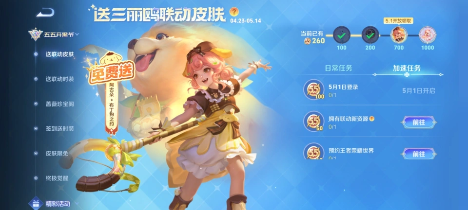 国际服怎么领枪械皮肤_王者荣耀战令返场宝箱_