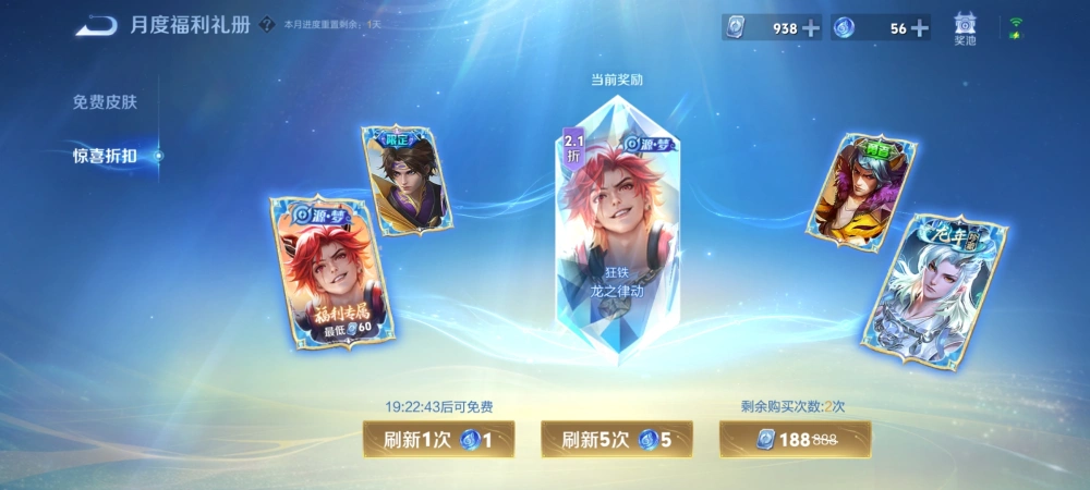 _王者荣耀战令返场宝箱_国际服怎么领枪械皮肤