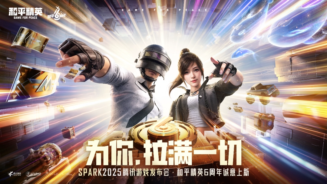 _和平精英周年大片_和平精英周年庆典