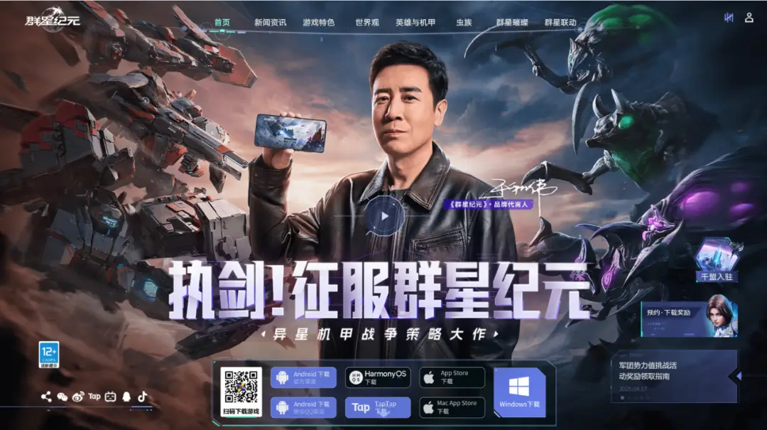 群星纪元首发即爆火！鸿蒙生态究竟藏着啥秘密？