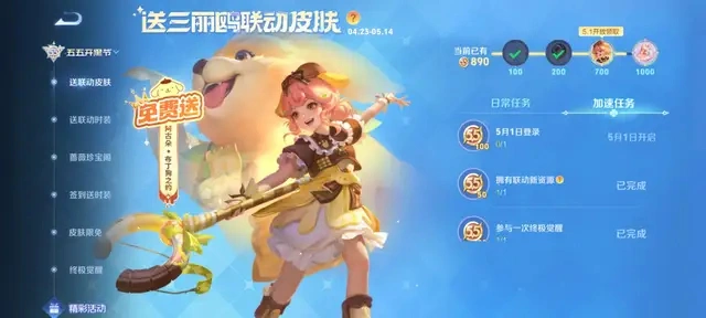 五一假期嗨玩？王者荣耀玩家别忘了这几分钟领福利