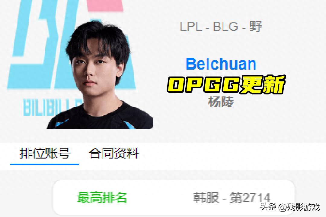 LPL第二赛段BLG状态低迷，3C问题引争议！小Wei背锅合理吗？