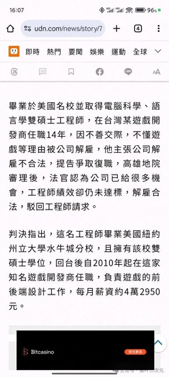 工作14年的程序员竟因不懂HP被指社恐？这背后究竟藏着啥秘密