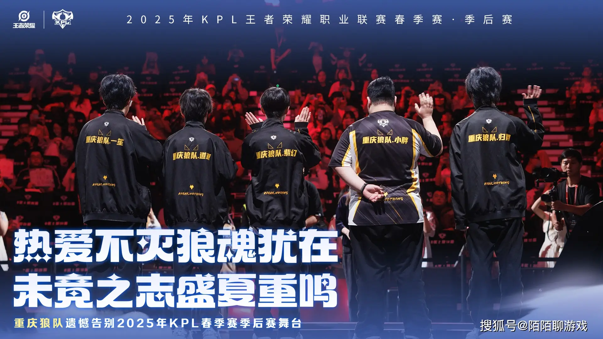 狼队2比4惜败RW侠！自2021年后最差成绩，问题究竟出在哪？