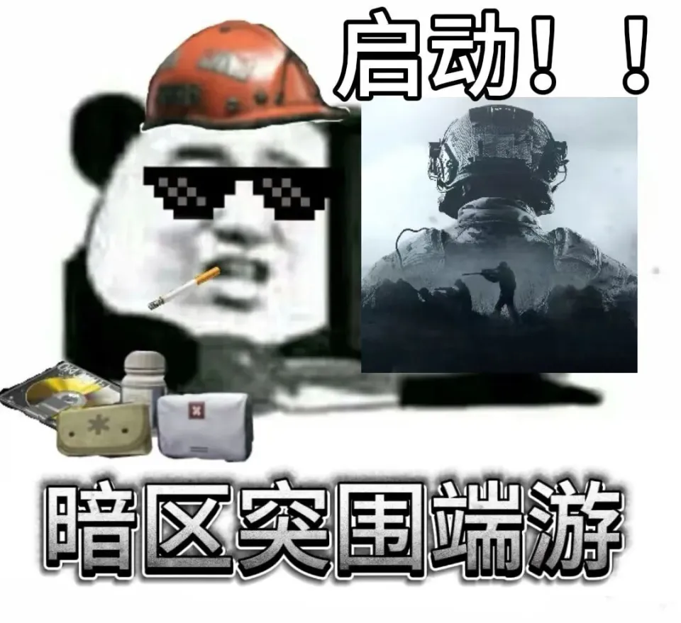 _一觉醒来世界剧变_一觉醒来竟以世界为敌表情包