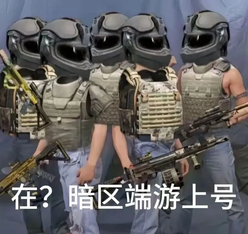 _一觉醒来世界剧变_一觉醒来竟以世界为敌表情包
