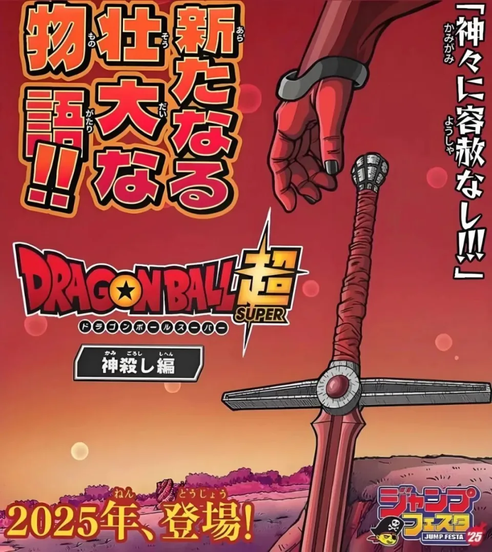龙珠剧场版第十部__2021年龙珠剧场版