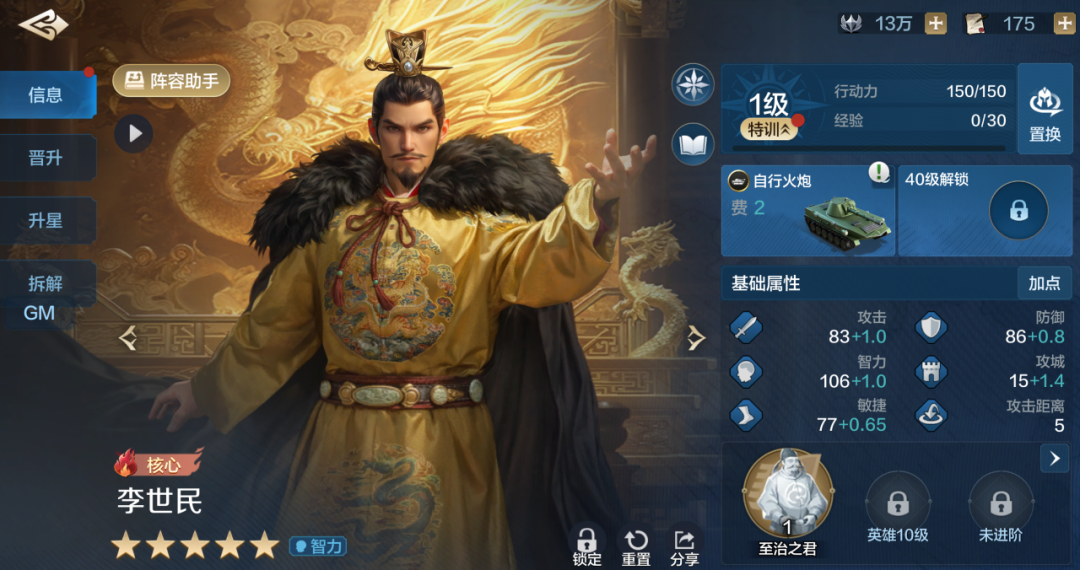 五一限时！登录游戏免费领十连抽，限定英雄李世民能否改变战局？