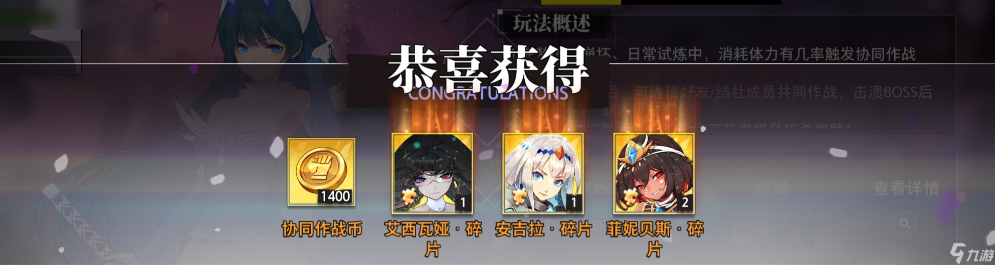 梦的第七章协同全奖励怎么拿？阵容攻略大揭秘