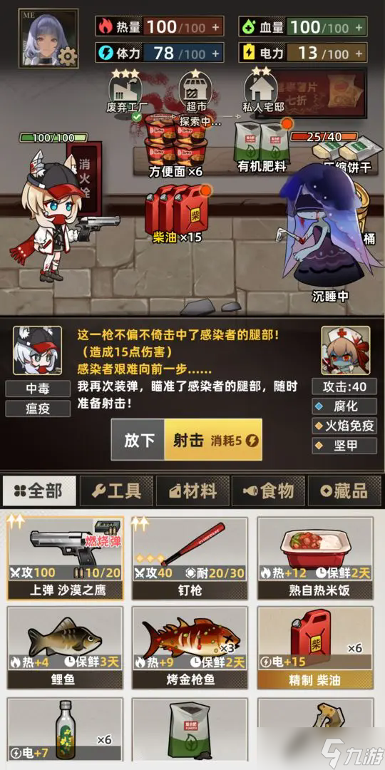 末日打造安全屋游戏正式版攻略！3 - 5天拿125体力buff？快来看