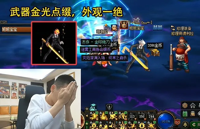 _DNF：旭旭宝宝第2把太初武器出炉！却欲哭无泪，连麦后被忽悠成功_DNF：旭旭宝宝第2把太初武器出炉！却欲哭无泪，连麦后被忽悠成功