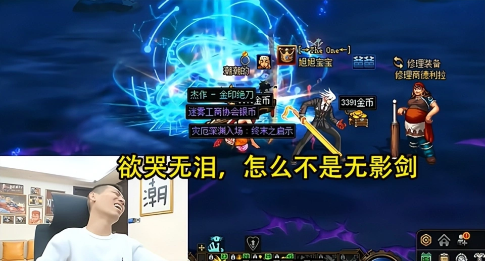 DNF：旭旭宝宝第2把太初武器出炉！却欲哭无泪，连麦后被忽悠成功__DNF：旭旭宝宝第2把太初武器出炉！却欲哭无泪，连麦后被忽悠成功