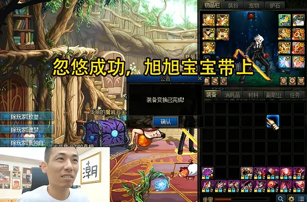 DNF：旭旭宝宝第2把太初武器出炉！却欲哭无泪，连麦后被忽悠成功__DNF：旭旭宝宝第2把太初武器出炉！却欲哭无泪，连麦后被忽悠成功