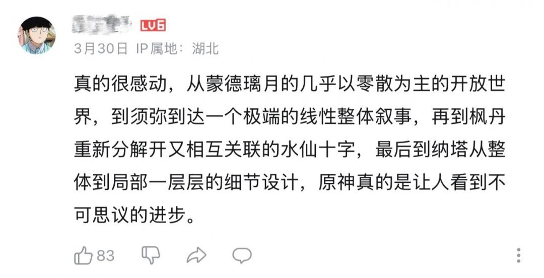 揭秘《原神》新地区挪德卡莱 创作团队分享设计理念和未来方向__揭秘《原神》新地区挪德卡莱 创作团队分享设计理念和未来方向