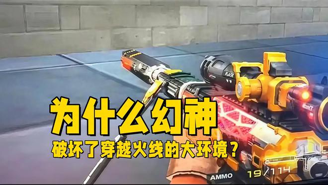 穿越火线氪金大揭秘！幻神为何成毁游戏大环境真凶？