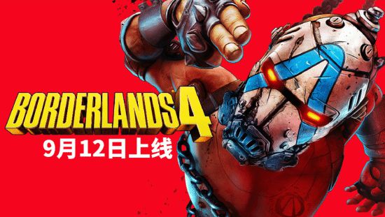 无主之地4反向跳票！提前发售还公布超燃实机演示？