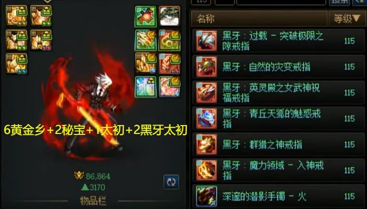 DNF：人造神最完美模板出炉，黄金乡+6件太初，旭旭宝宝突破158亿__DNF：人造神最完美模板出炉，黄金乡+6件太初，旭旭宝宝突破158亿