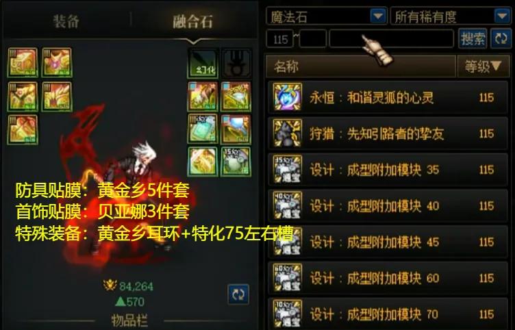 DNF：人造神最完美模板出炉，黄金乡+6件太初，旭旭宝宝突破158亿_DNF：人造神最完美模板出炉，黄金乡+6件太初，旭旭宝宝突破158亿_